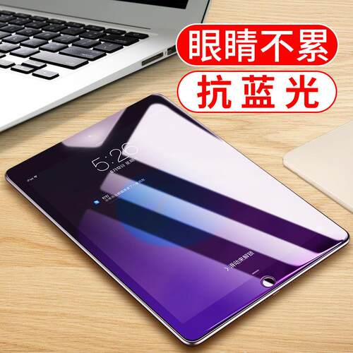 精菲适用于2018新款iPad钢化膜a1893苹 果a1954平板电脑萤幕a1822防撞条膜PRO9.7寸防摔a1823全屏保护a1673玻