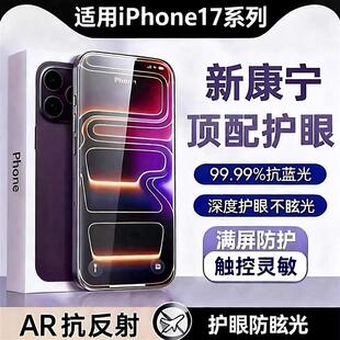 精菲适用于苹果16promax钢化膜iPhone13 全屏覆盖11无尘仓xsmax高清抗蓝光xr防摔17保 15膜14防尘12防偷窥新款