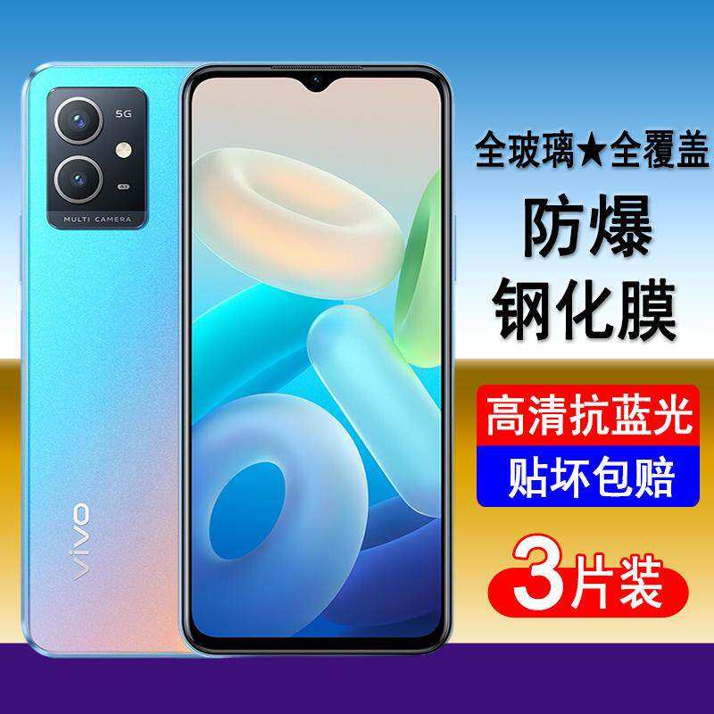 精菲适用于vivoY33s/Y33e/Y33t钢化膜vivo y33s手机膜y33e全屏y33t防爆玻璃屏幕保护膜透明无边膜蓝光黑边全