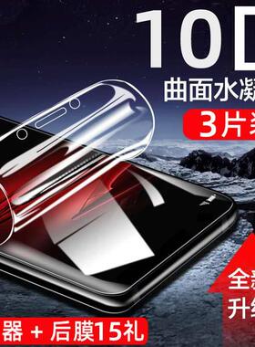 精菲适用于15苹果14promx水凝膜iphoen13全屏软膜12抗蓝光手机膜11pro钢化膜XR苹果6s7p防摔防爆se2代8plus保