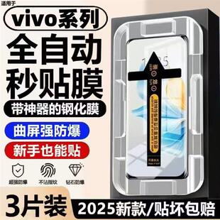 精菲适用于vivoX200X100X90X80曲屏秒贴钢化膜S18S17S16全屏防爆防摔Y300Pro 护眼抗蓝光Y200Y100防指纹手机