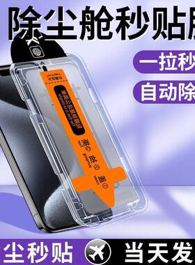 精菲适用于iPhone16Pro抗指纹钢化膜苹果15Pro/14Promax新款保护防窥膜13/12Pro全屏覆盖防摔11Pro/XSM防爆秒