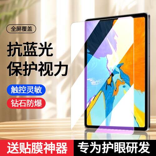 精菲适用于iPadPro2018钢化膜ipadpro18款11寸苹果12.9英寸ipadpor第一代12寸屏幕贴膜平板129保护膜18版磁吸