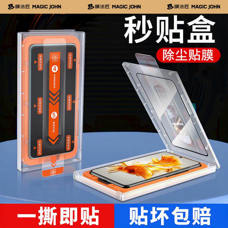 精菲适用于华为mate50钢化膜p40手机除尘舱秒贴膜p30无尘仓mate30荣耀50se全屏覆盖nova9se高清防碎边