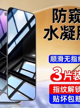 精菲适用于苹果14promax防窥手机膜iPhone16plus钢化膜17pro新款13水凝12pm抗蓝光15防爆摔xsmax全屏xr高清x