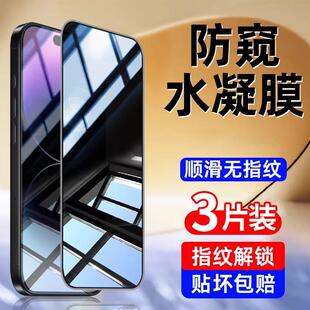 精菲适用于苹果14promax防窥手机膜iPhone16plus钢化膜17pro新款 13水凝12pm抗蓝光15防爆摔xsmax全屏xr高清x