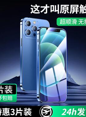 精菲适用于苹果17pro钢化膜iPhone16plus手机膜15promax新款14全屏覆盖13pm蓝光12防摔xsmax防窥xr高清x保护1