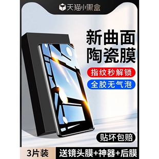 精菲适用于荣耀90手机膜华为mate60pro钢化膜x50/70曲面80pro全屏p40/50陶瓷膜4magic5新款30por+超清honor水