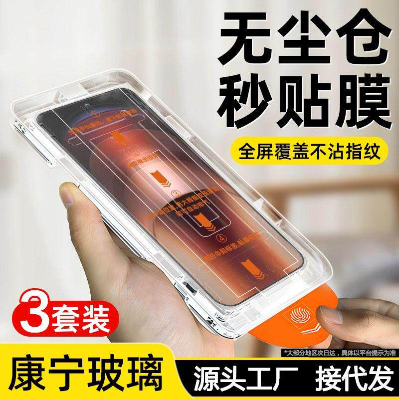 精菲适用于无尘仓iqooneo9/7se/pro秒贴钢化膜z9turbo高清防爆z8x/z6防指纹neo5s/3全屏覆盖vivo手机贴膜iqoo