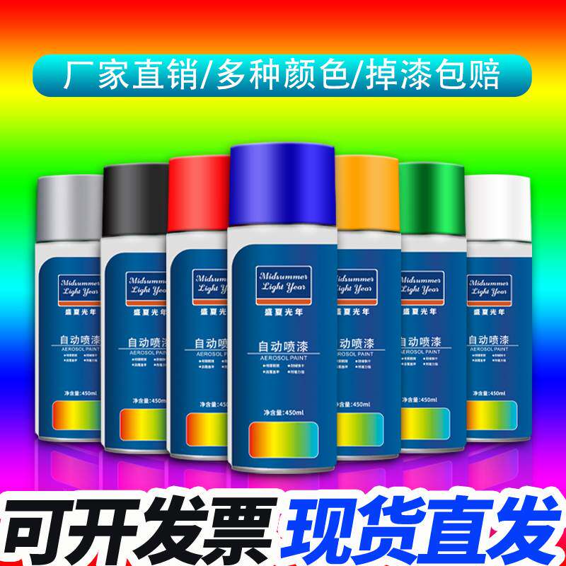 自动喷漆手摇喷漆金属防锈漆汽车涂鸦专用家用车漆黑白红色金银色
