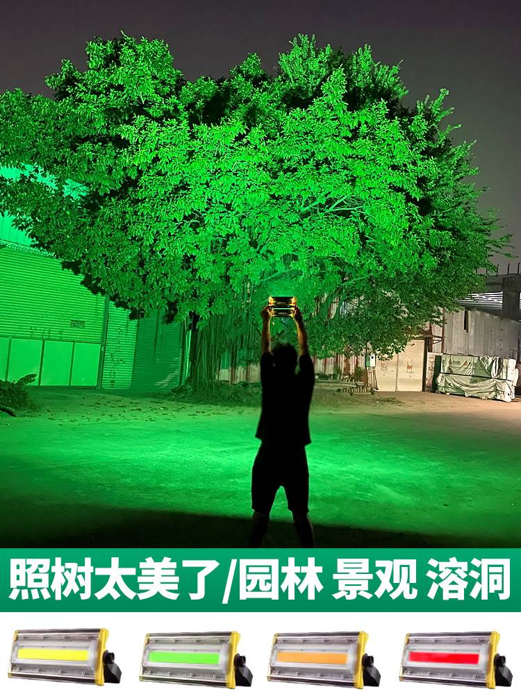 照树灯七彩变色射灯户外防水投光灯室外园林绿化led射树灯景观灯