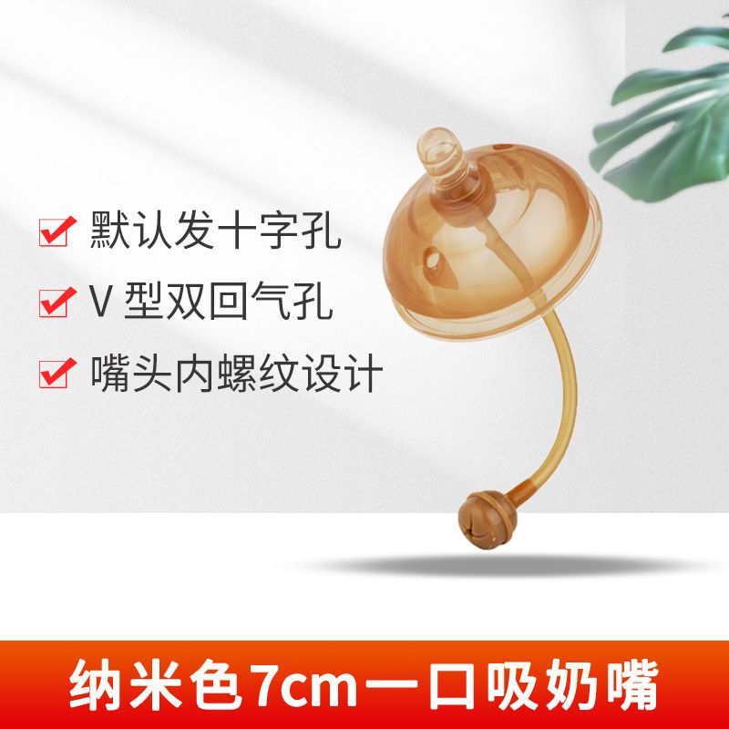 卡密迪奶瓶学饮杯吸管嘴配件通用可么多么7cm宽口径广口径奶嘴