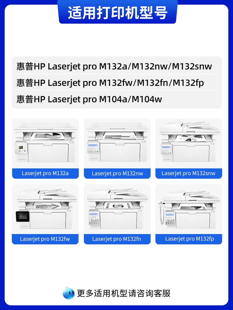 天色适用惠普HP LaserJet Pro M132a硒鼓M132nw M132snw/fw/fn/fp