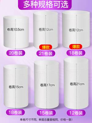 盈姿卫生纸学生宿舍用无芯卷纸厕所无心实惠装大卷厕纸整箱