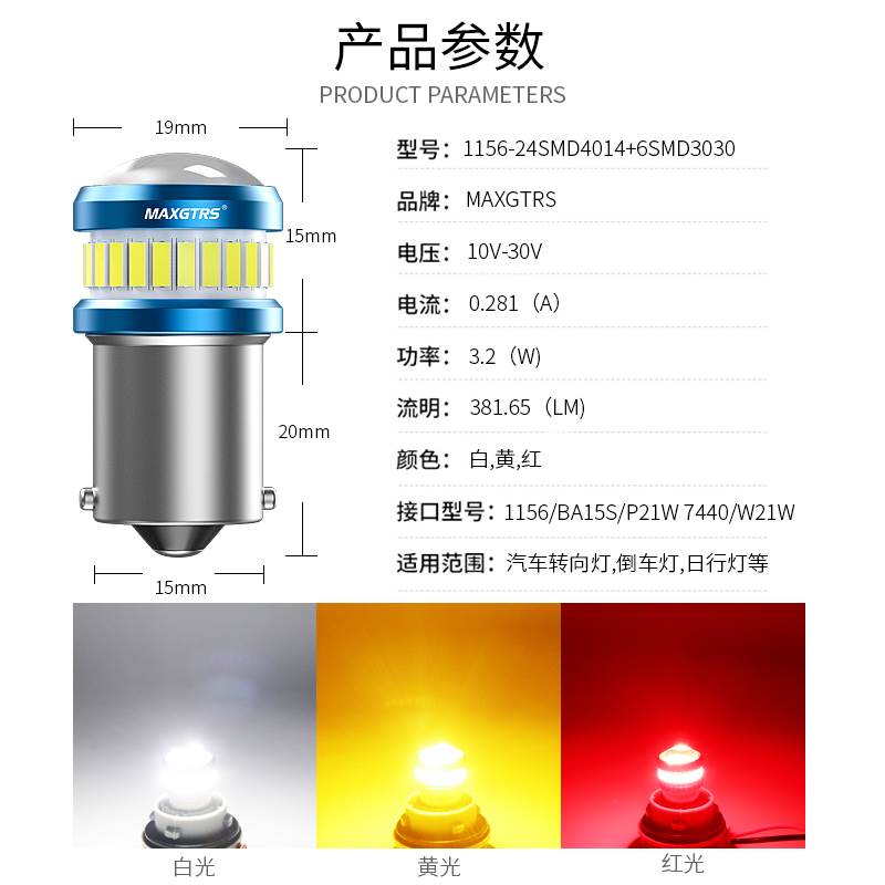 摩托车LED转向灯斜角改装刹车灯踏板爆闪灯泡适用雅马哈巧格i125