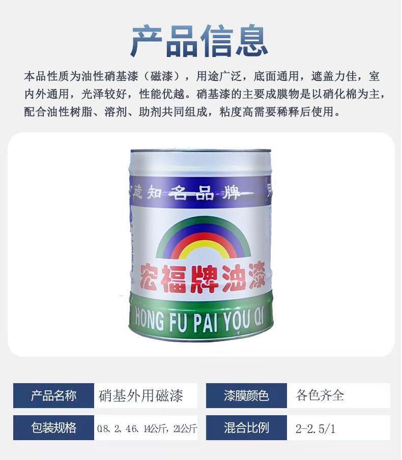 硝基漆环保硝基外用磁漆快干nc漆防腐金属漆木器漆速干油漆防锈漆