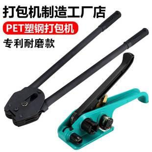 加强耐磨型塑钢钳 塑料带1608PET带 拉紧器 手动塑钢带打包机