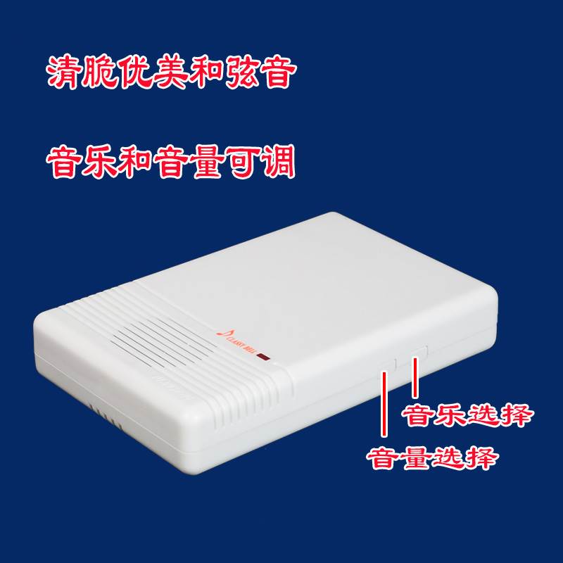 高音质 翩诚老星辉超薄有线音乐叮咚门铃 超省电 促销 b14