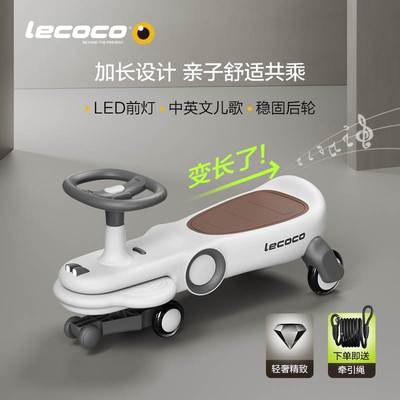 lecoco乐卡儿童扭扭车男女宝宝溜溜车1-6岁静音轮防侧翻玩具礼物