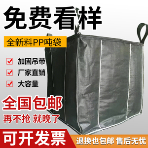 黑色吨包全新加厚耐磨集装太空吊带污泥吨位吨袋防洪帆布1吨2吨