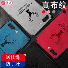 oppoa57 oppoa59女a59s简约手机壳1