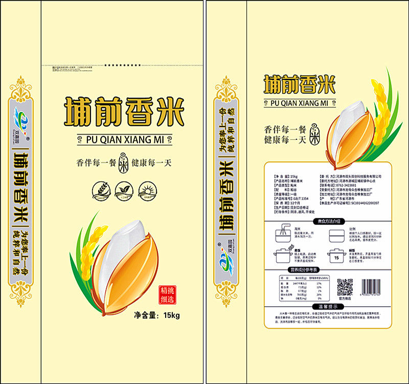 河源市埔前香米