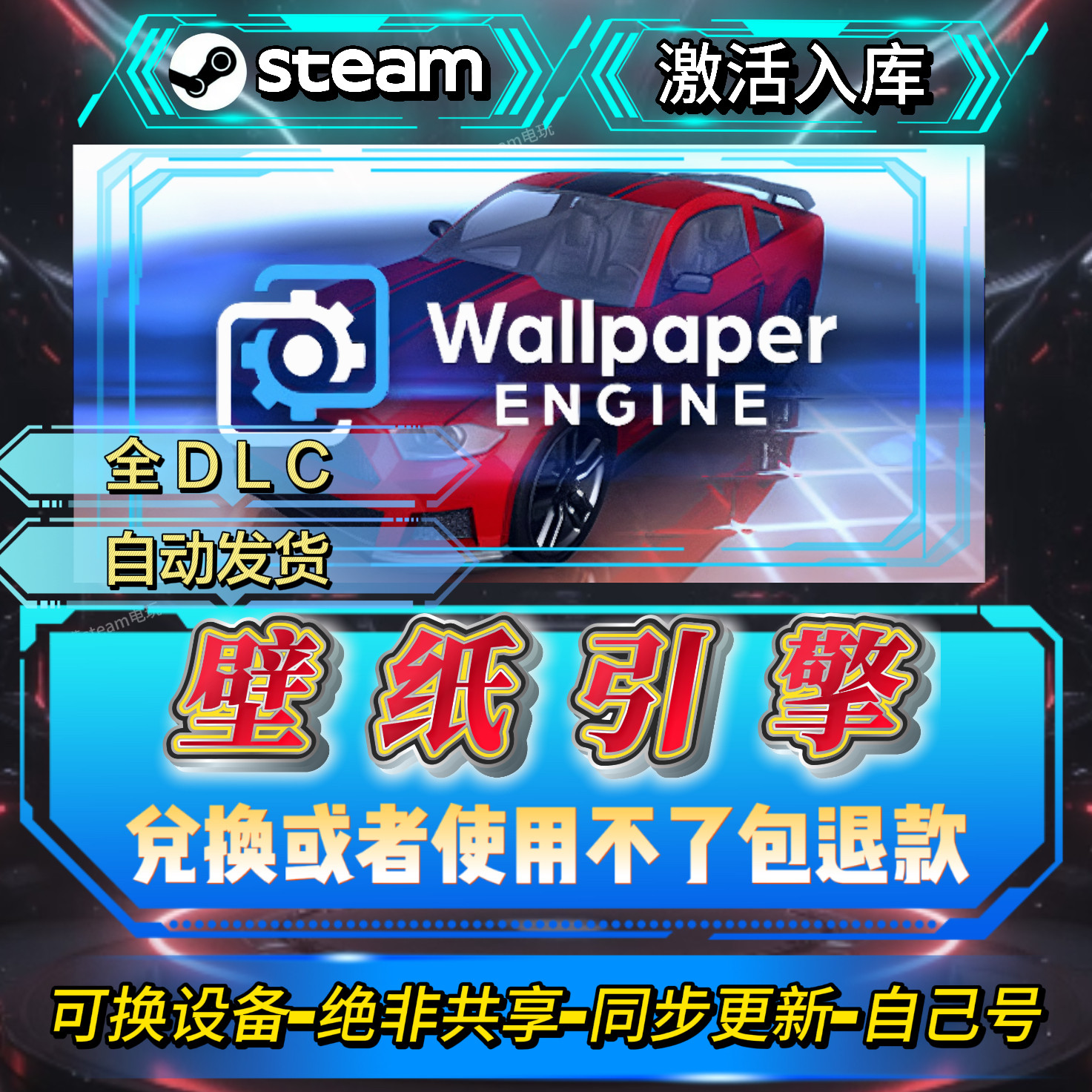壁纸引擎steam激活码全球区CDK全DLC激活入库自己号可换设备,电玩/配件/游戏/攻略,STEAM,淘宝优惠券,粉丝福利购,淘宝优惠卷