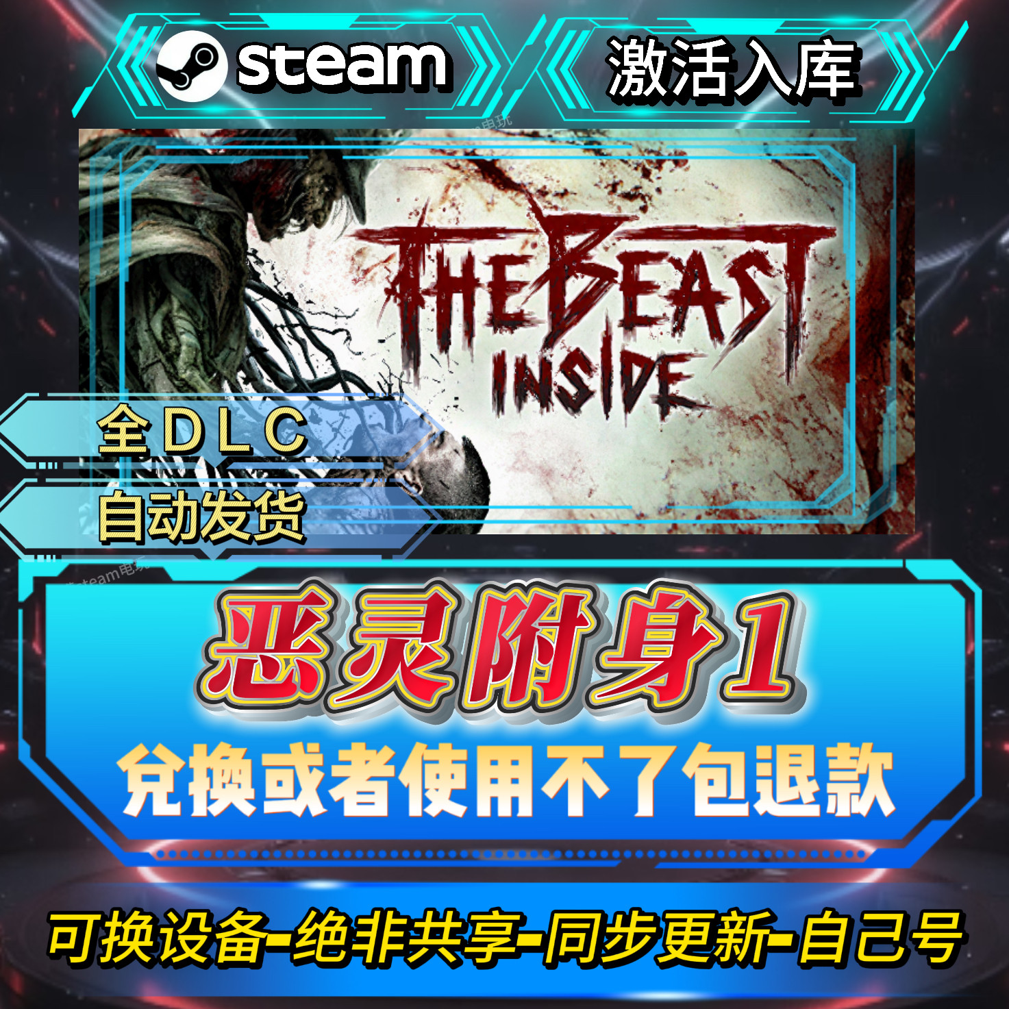 恶灵附身1steam激活码全球区CDK全DLC激活入库自己号可换设备,电玩/配件/游戏/攻略,STEAM,淘宝优惠券,粉丝福利购,淘宝优惠卷