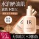 ur流光美肌粉底液旗舰店官方抗氧化奶肌控油女干皮遮瑕持久不脱妆