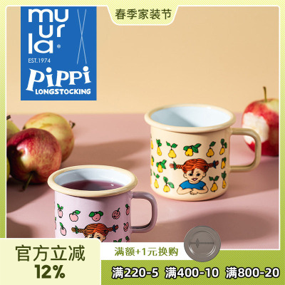 芬兰muurla皮皮pippi fruits水果系列搪瓷杯玻璃杯密封瓶托盘砧板