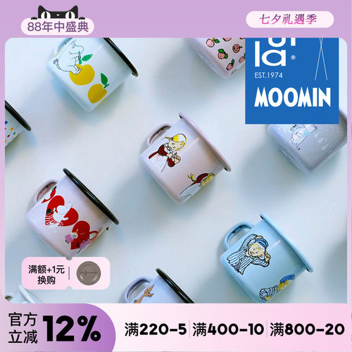 芬兰muurla姆明搪瓷杯