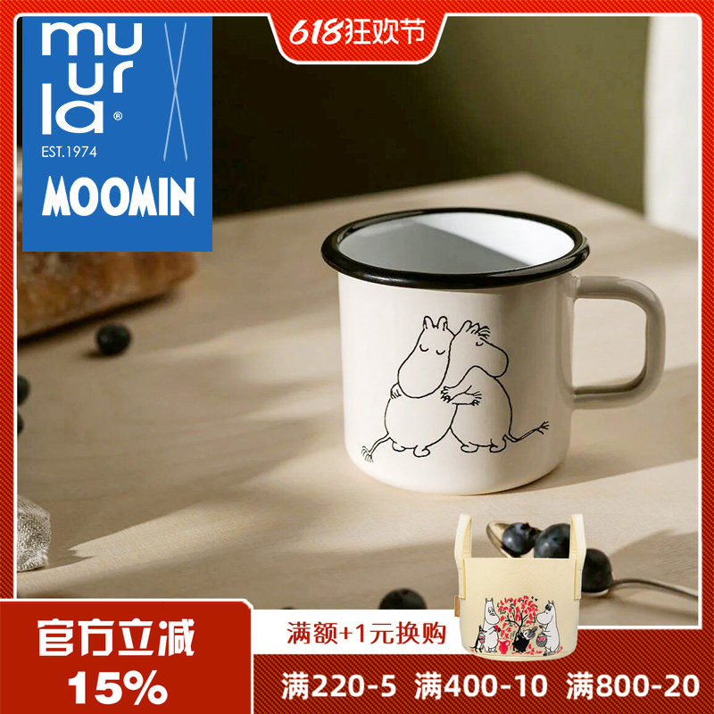 芬兰muurla进口姆明80周年系列桦木卡通圆形托盘搪瓷杯砧板杯垫