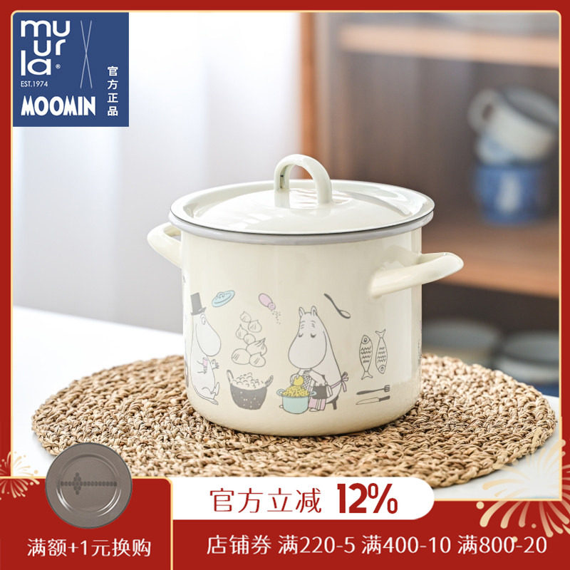 芬兰muurla姆明moomin搪瓷家用炒菜婴儿宝宝辅食锅奶锅泡面锅汤锅