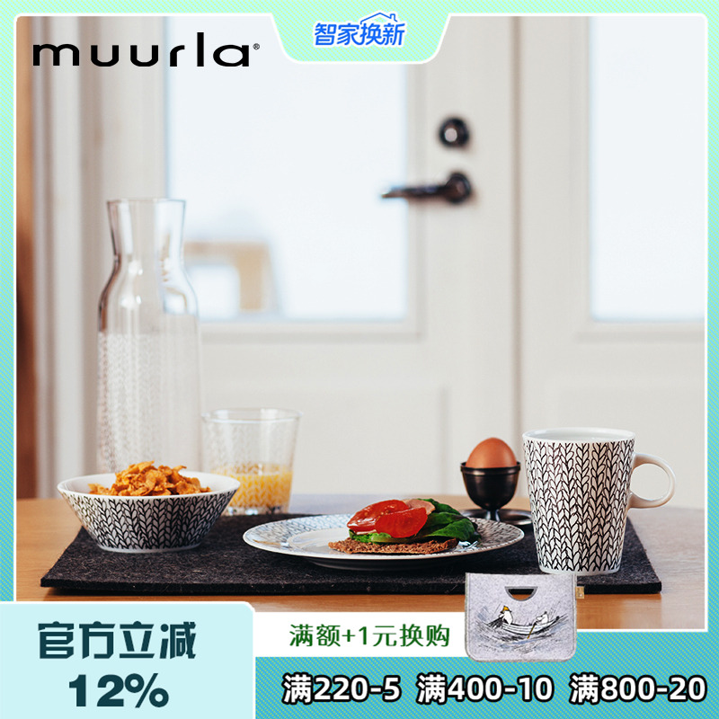 muurla芬兰水瓶餐盘陶瓷杯