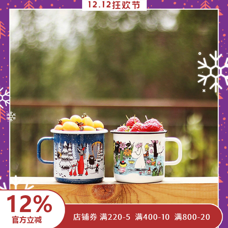 muurla芬兰系列加大号搪瓷杯