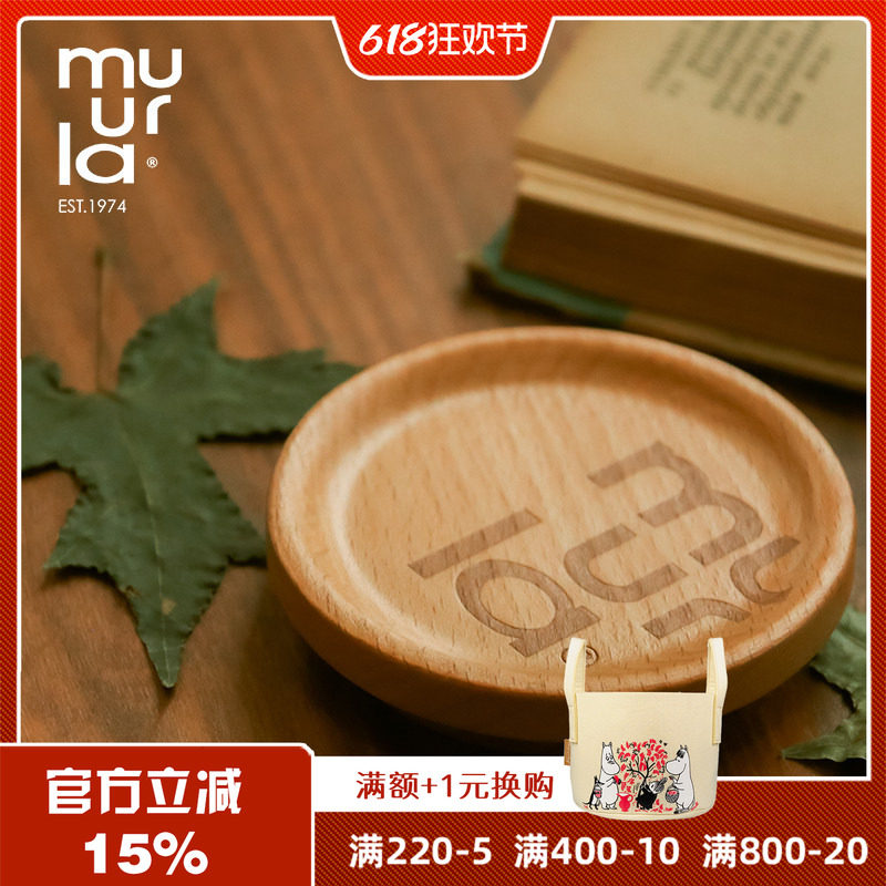 芬兰muurla姆明250搪瓷珐琅杯木盖家用370马克杯防尘木质杯盖杯垫