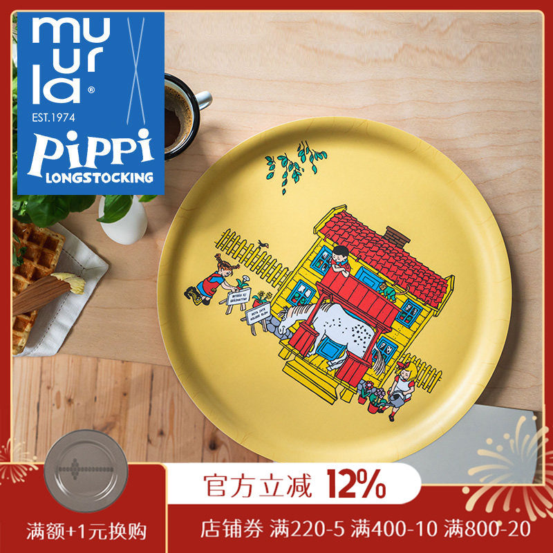 芬兰muurla进口PiPi皮皮黄房子系列卡通圆形托盘搪瓷杯双面砧板,餐饮具,餐用托盘,淘宝优惠券,粉丝福利购,淘宝优惠卷