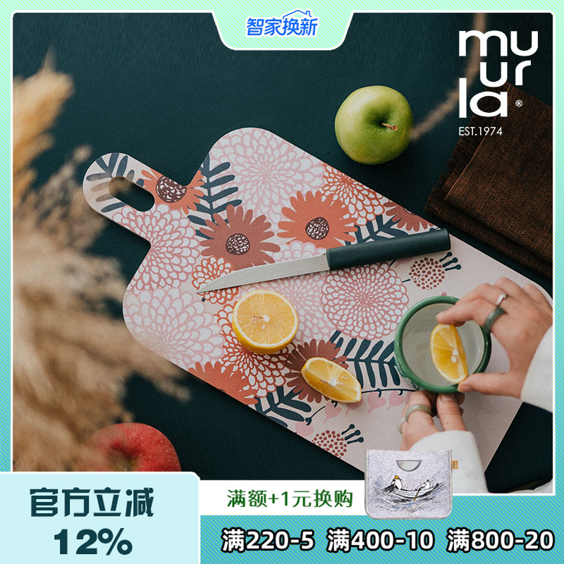 MUURLA北欧风手工木质托盘