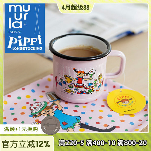 芬兰muurla皮皮生日PIPPI BIRTHDAY生日系列搪瓷杯托盘纸巾蛋糕盘