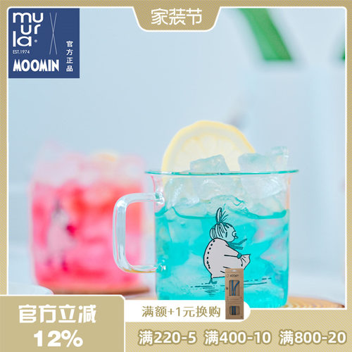 芬兰muurla姆明透明玻璃杯女高颜值ins咖啡杯马克杯儿童水杯