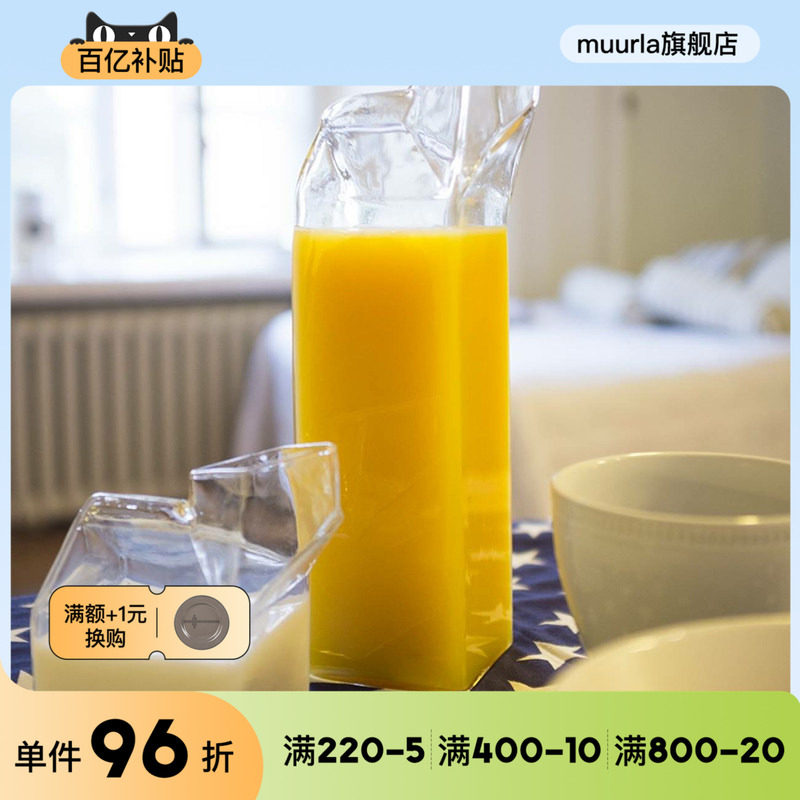 芬兰muurla 仿纸盒形玻璃牛奶杯水瓶创意饮料瓶透明果汁瓶奶瓶