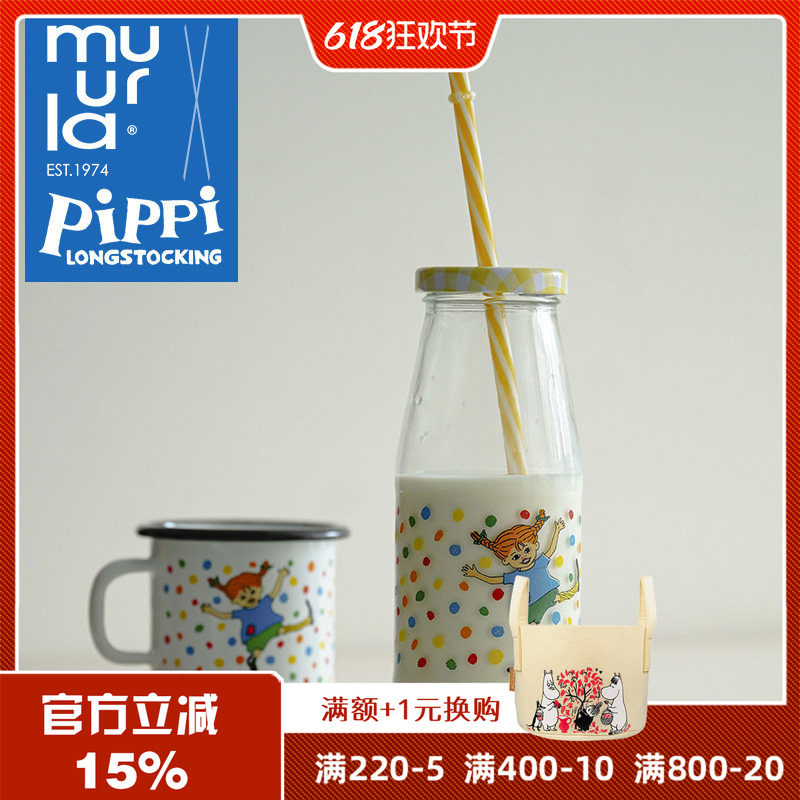 芬兰muurla进口皮皮跳绳系列pipi玻璃瓶吸管瓶搪瓷杯木制托盘杯垫