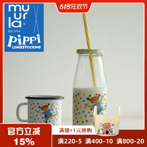芬兰muurla进口皮皮跳绳系列pipi玻璃瓶吸管瓶搪瓷杯木制托盘杯垫