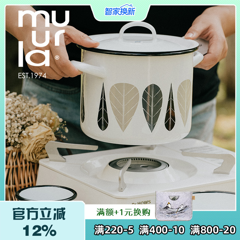 芬兰搪瓷muurla经典系列搪瓷珐琅