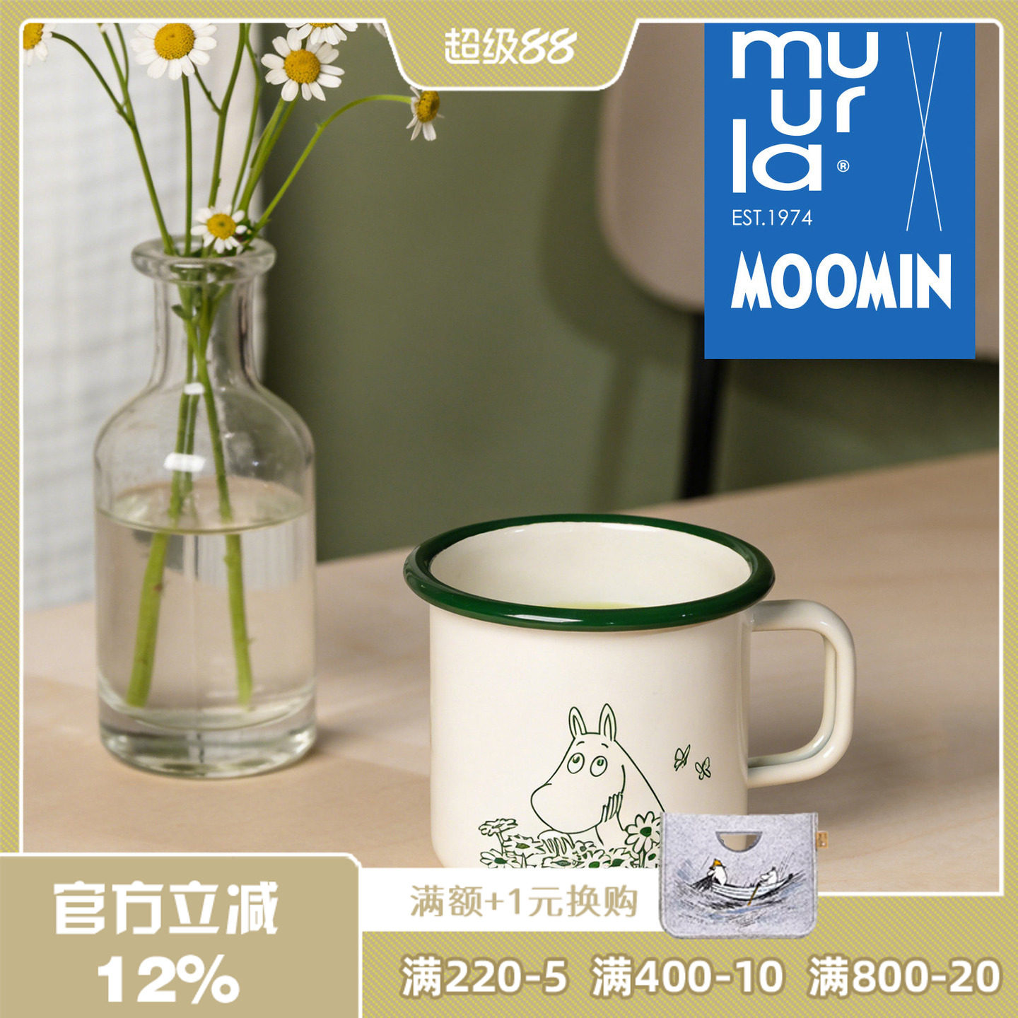 芬兰姆明北欧珐琅木托盘马克杯