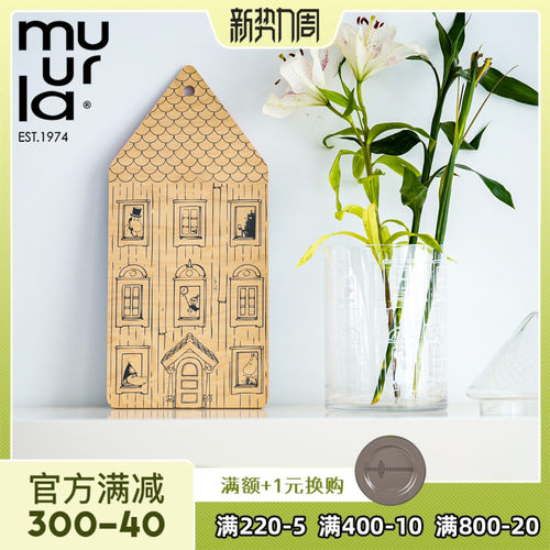 muurla芬兰姆明手工制桦木托盘
