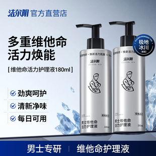 洁尔阴男士日常洗护液私处清洗液男性清洁洗护理液私密沐浴露