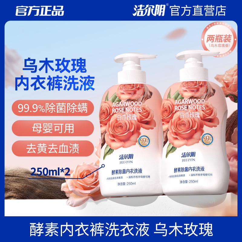 װ250ml*2ľõ壩 õڿϴҺרŮʿϴڿѪϴҺ¿ϴҺ18.8Ԫ