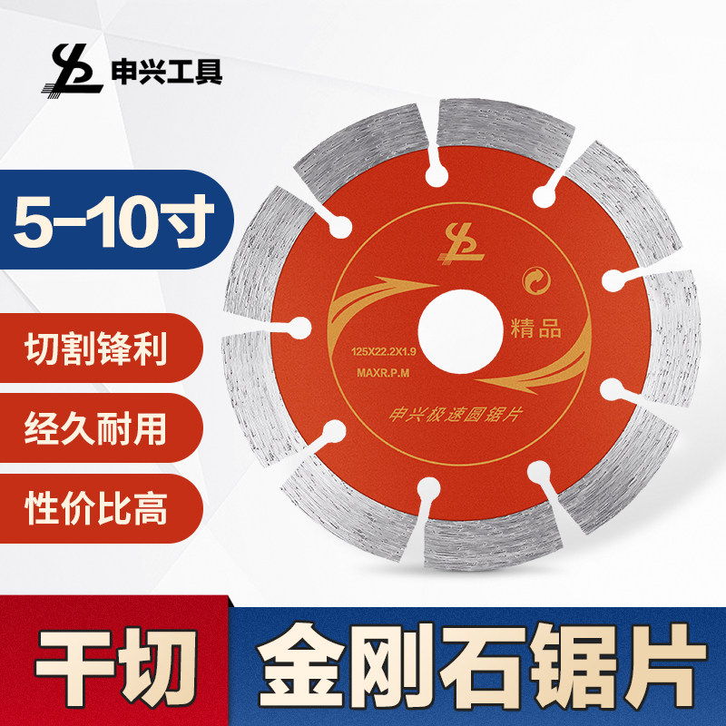 金刚石锯片开槽干切片180花岗岩石材水泥混凝土230mm角磨机切割片
