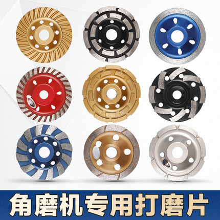 角磨机磨片金刚石磨片 磨盘100mm墙面地坪打磨混凝土花岗岩打磨片